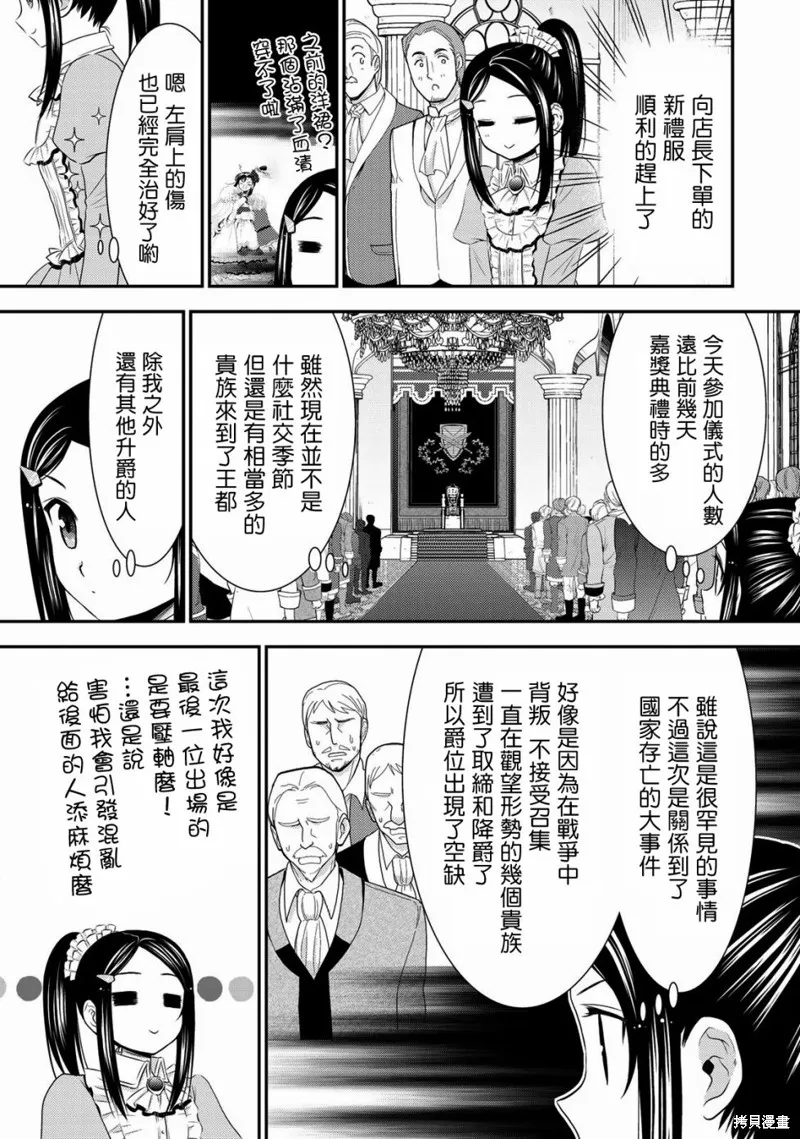 第35话 第5页