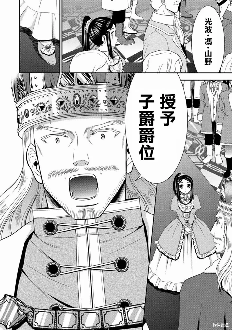 第35话 第6页