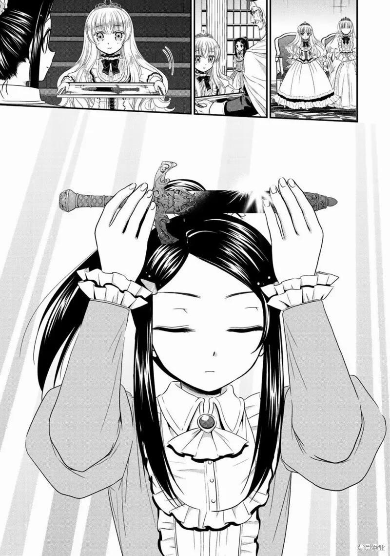 第35话 第7页