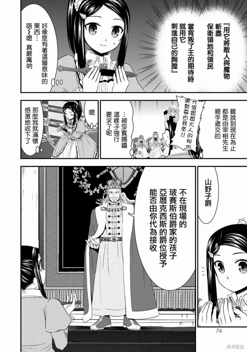 第35话 第8页