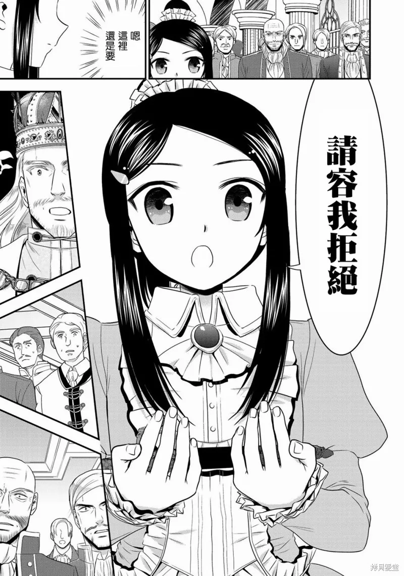 第35话 第9页