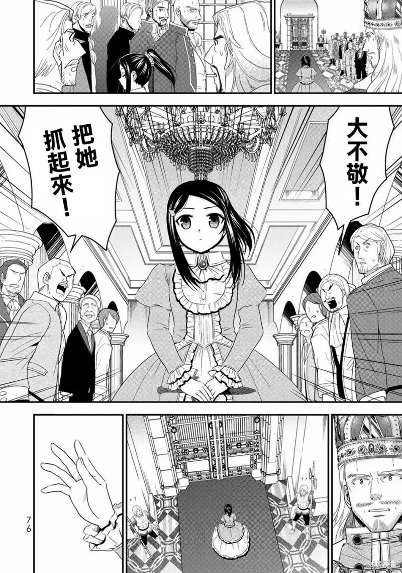 第35话 第10页