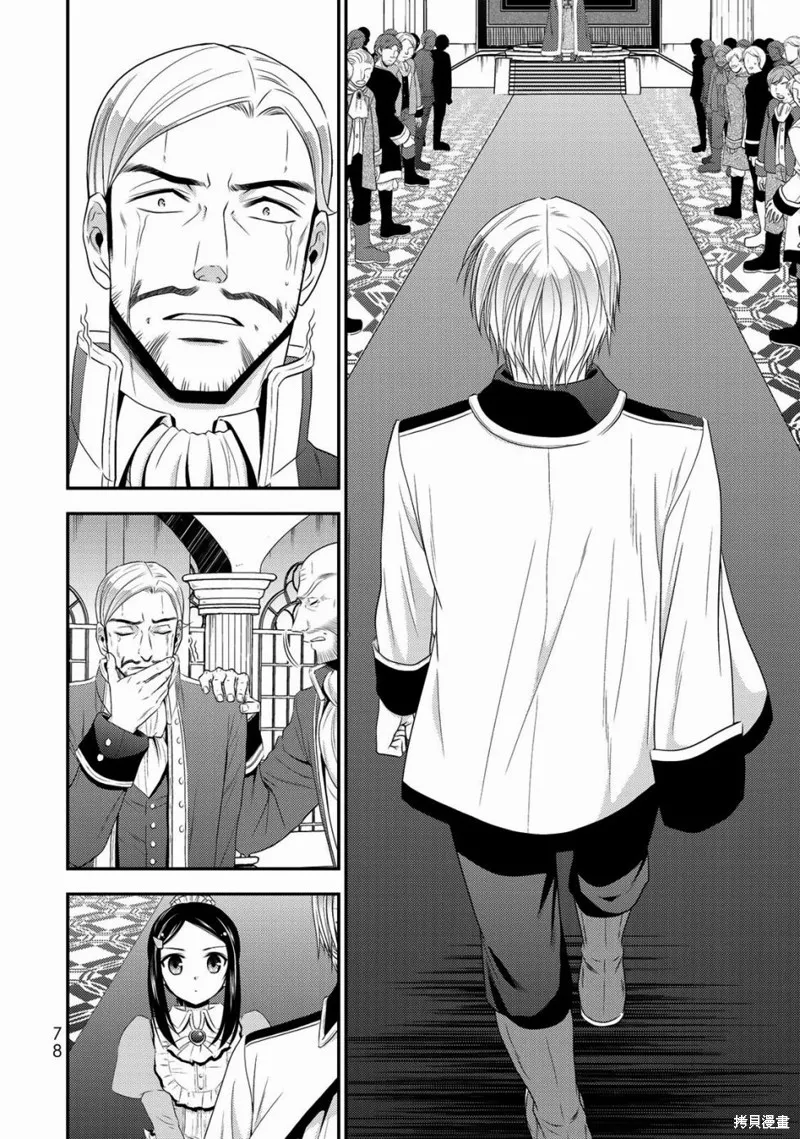 第35话 第12页