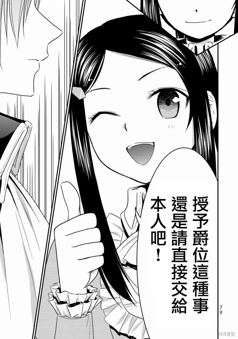 第35话 第13页