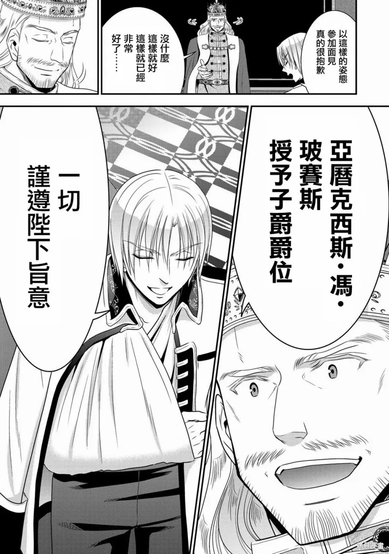 第35话 第15页