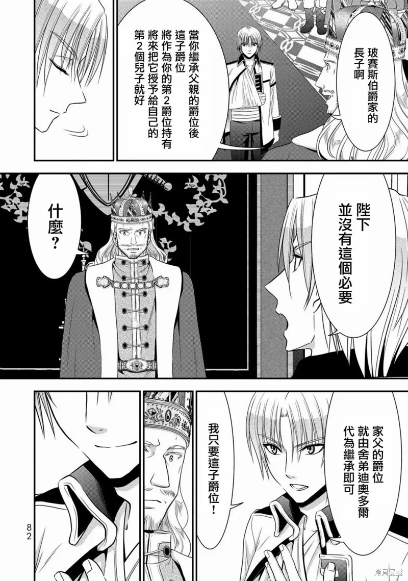 第35话 第16页