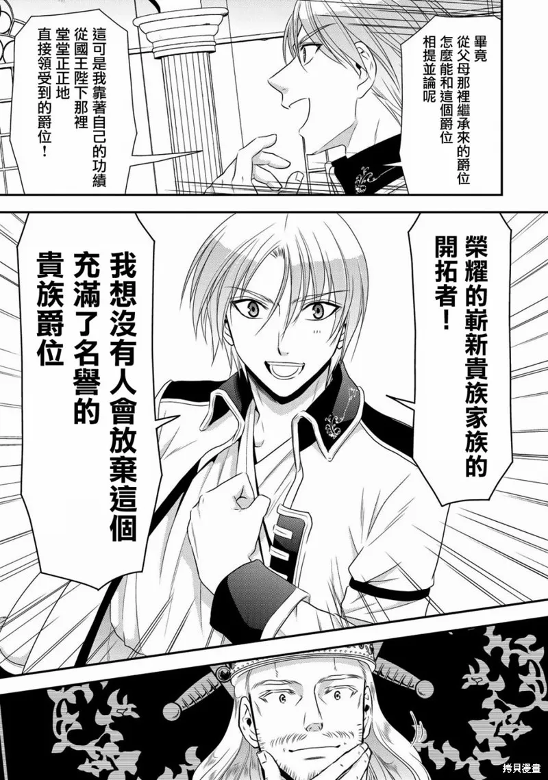 第35话 第17页