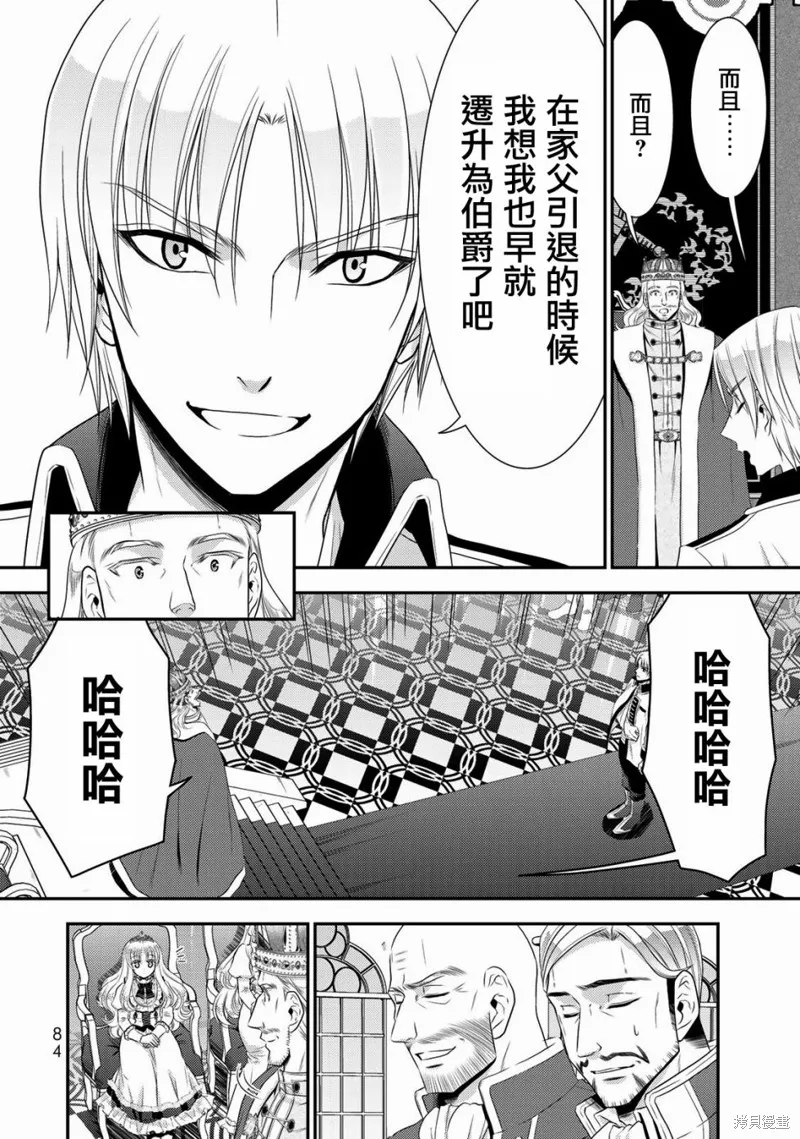 第35话 第18页