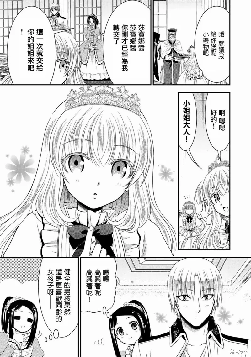 第35话 第19页