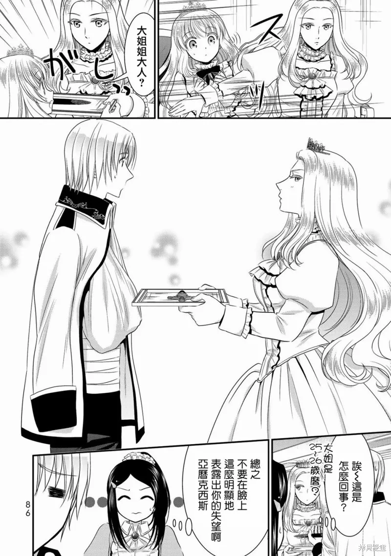 第35话 第20页