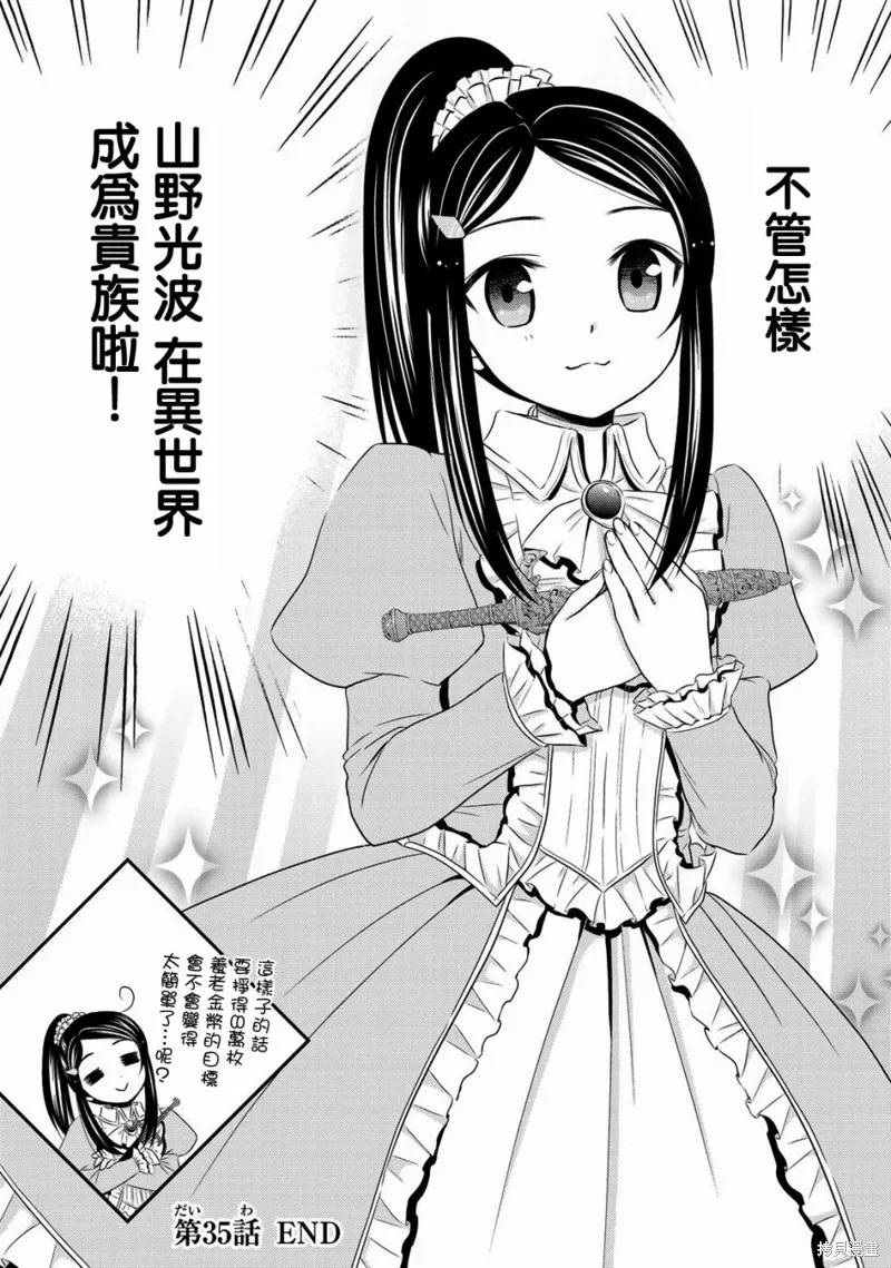 第35话 第21页