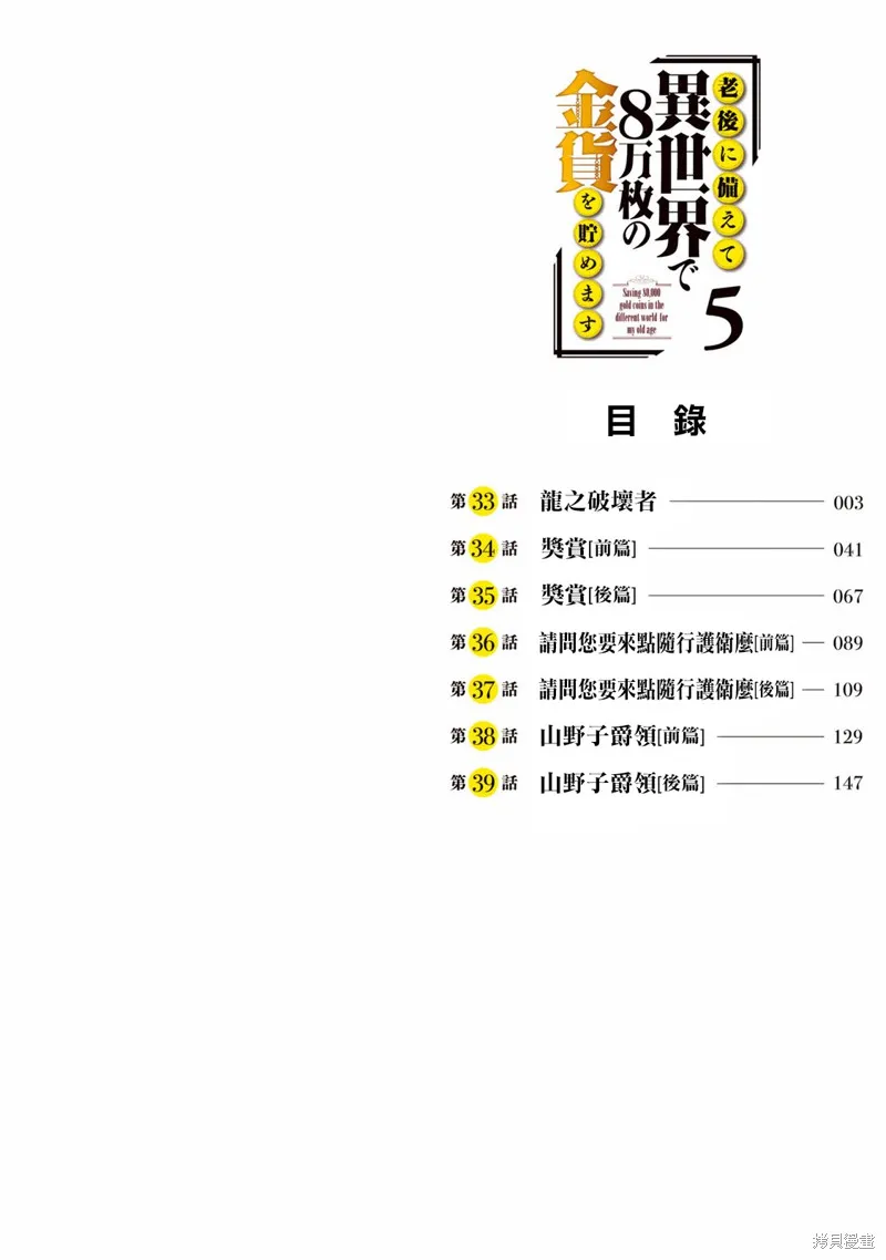 第33话 第2页
