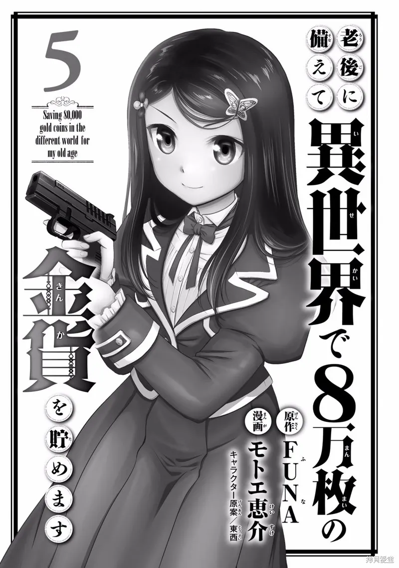 第33话 第3页