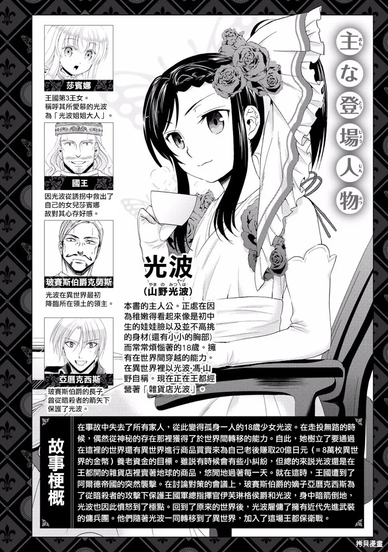 第33话 第4页
