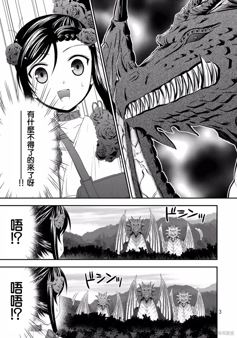 第33话 第5页