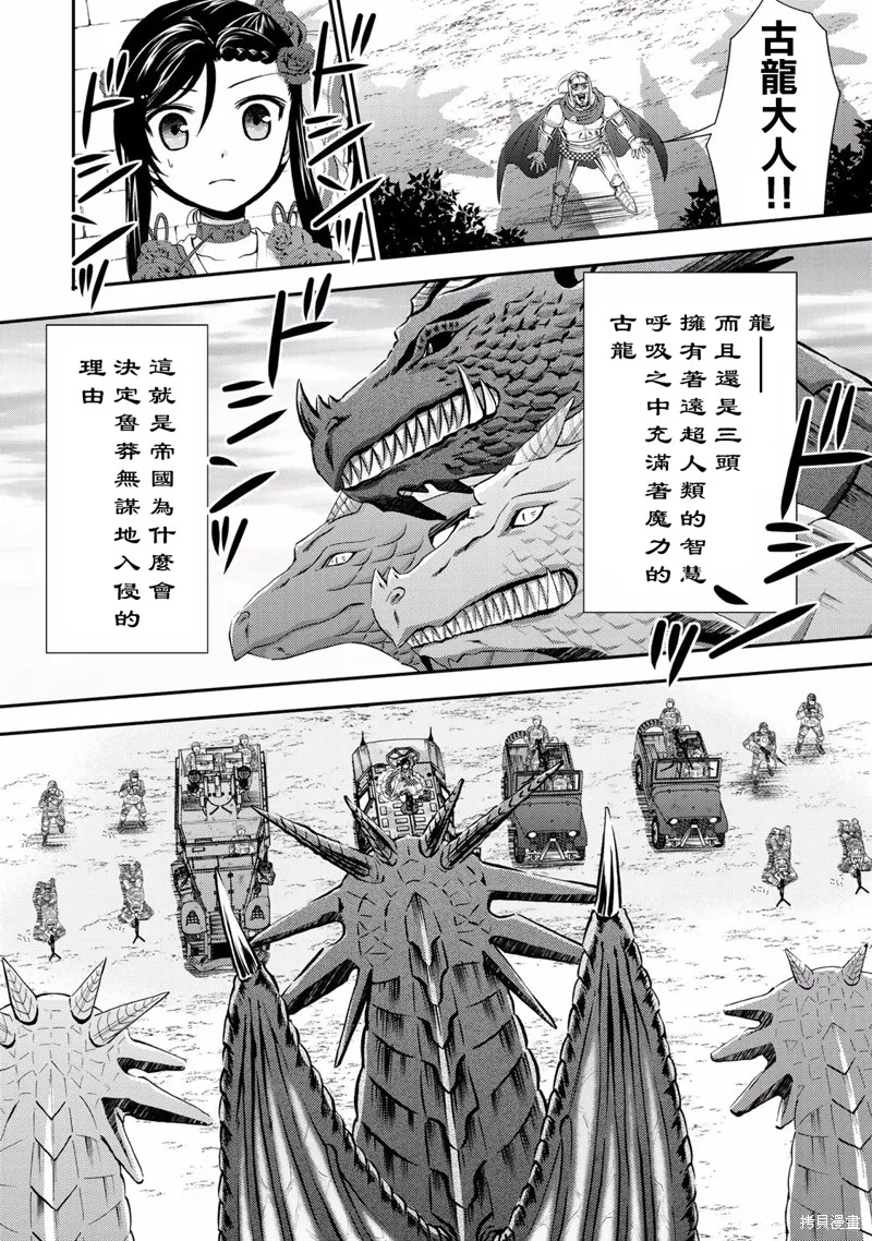 第33话 第6页
