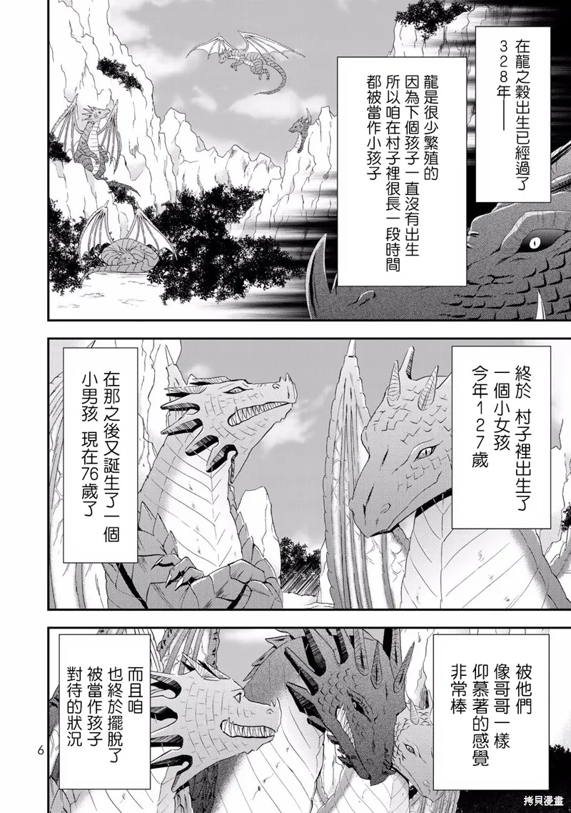 第33话 第8页