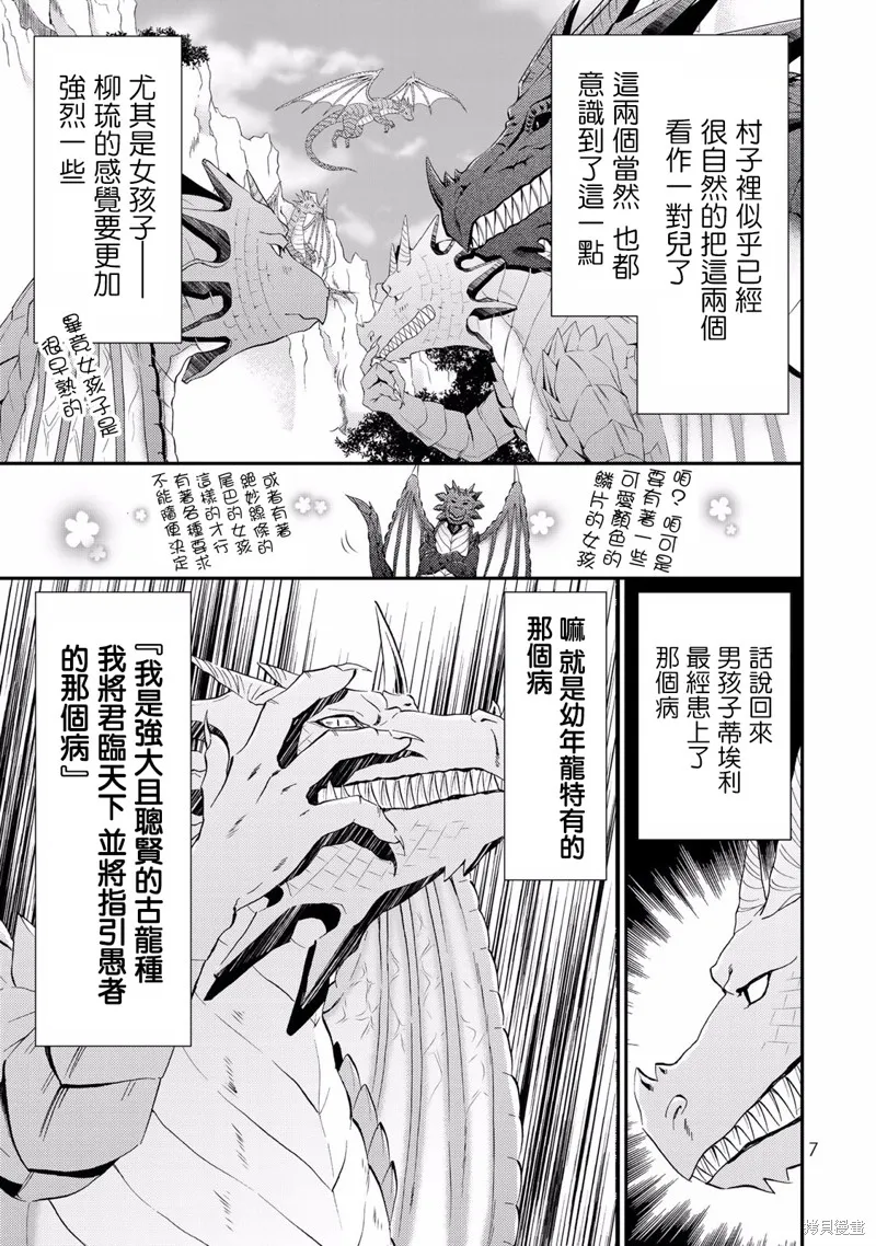 第33话 第9页