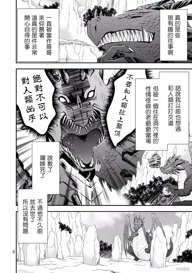第33话 第10页