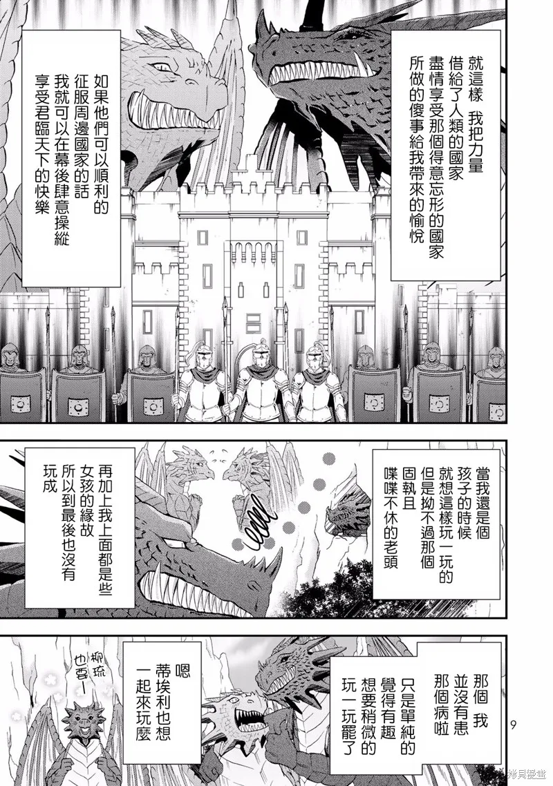 第33话 第11页