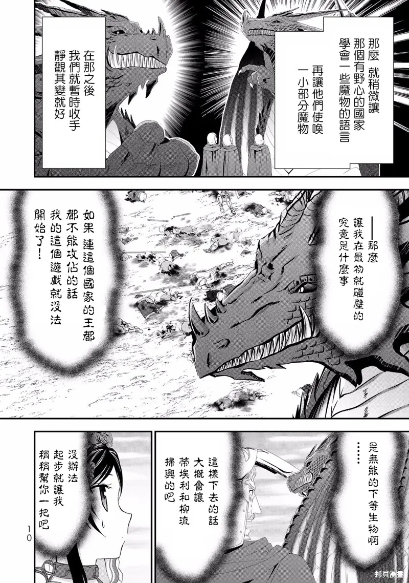 第33话 第12页