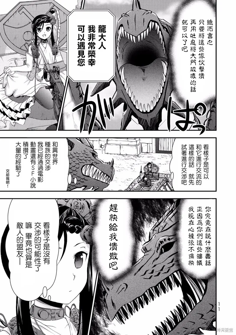 第33话 第13页
