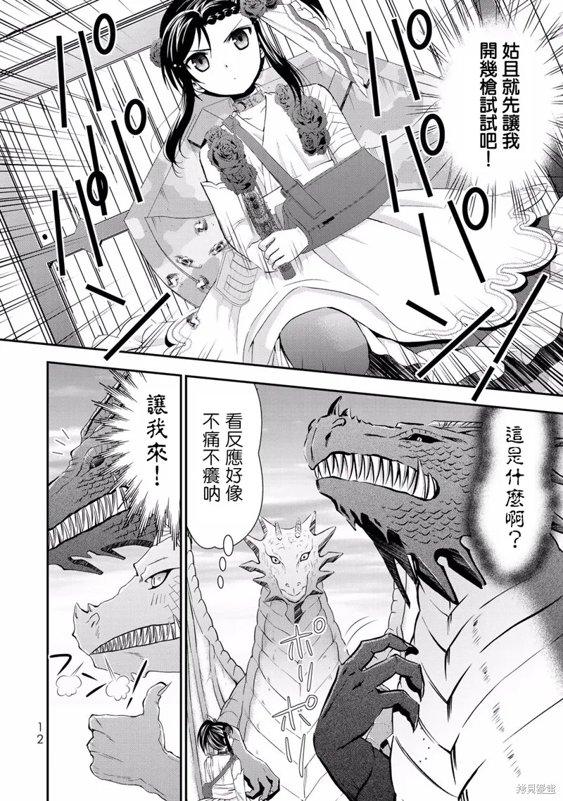 第33话 第14页