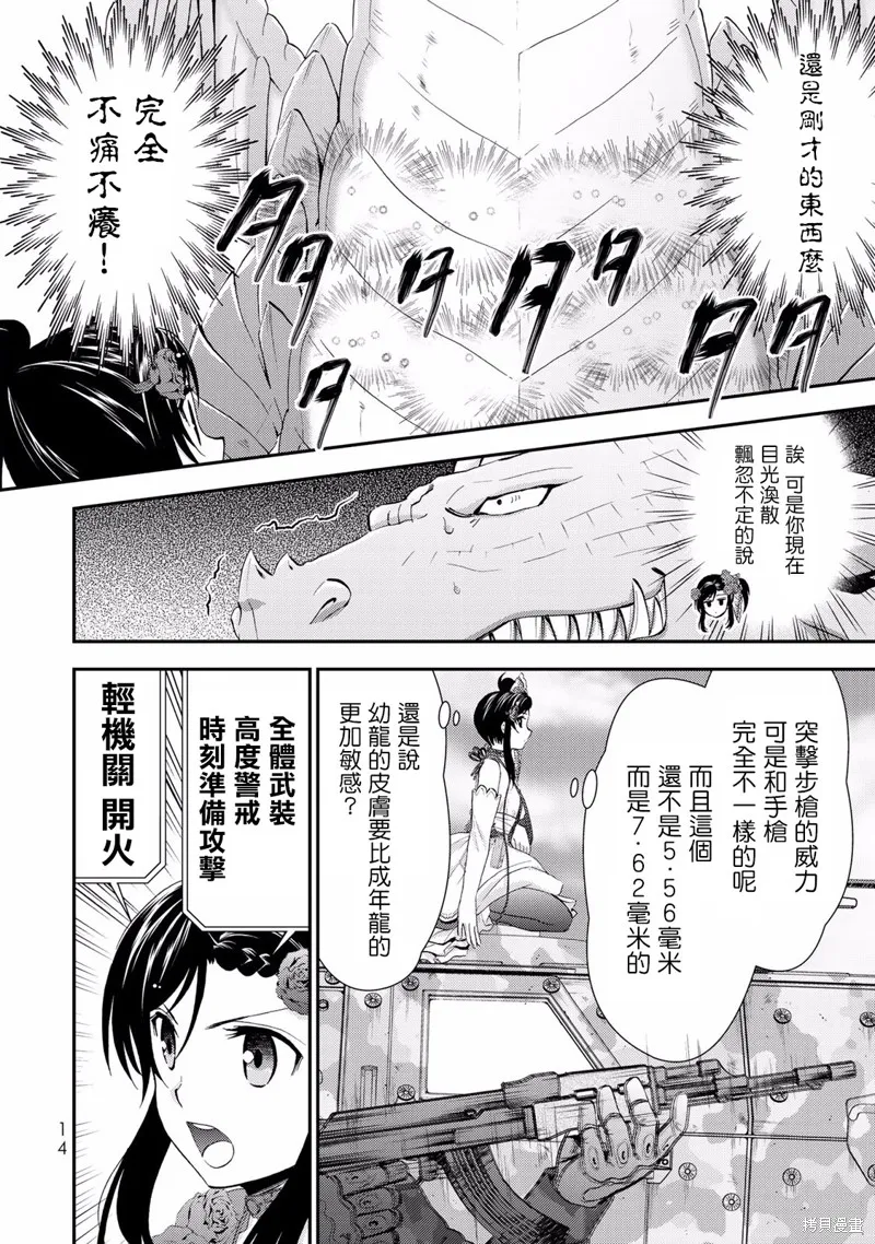 第33话 第16页