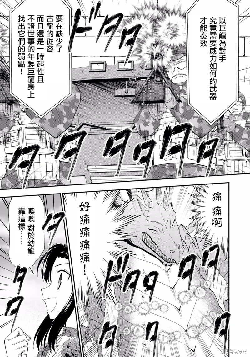 第33话 第17页