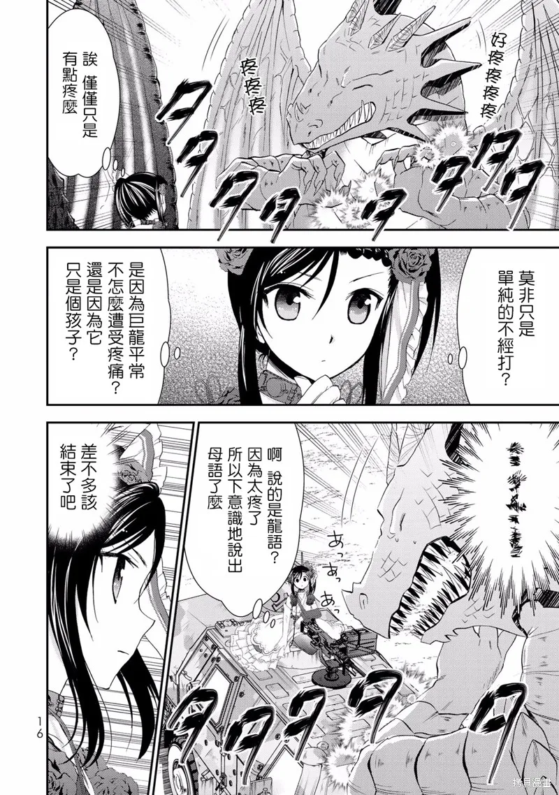 第33话 第18页