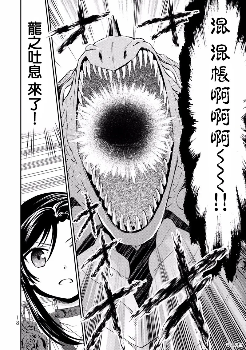第33话 第20页