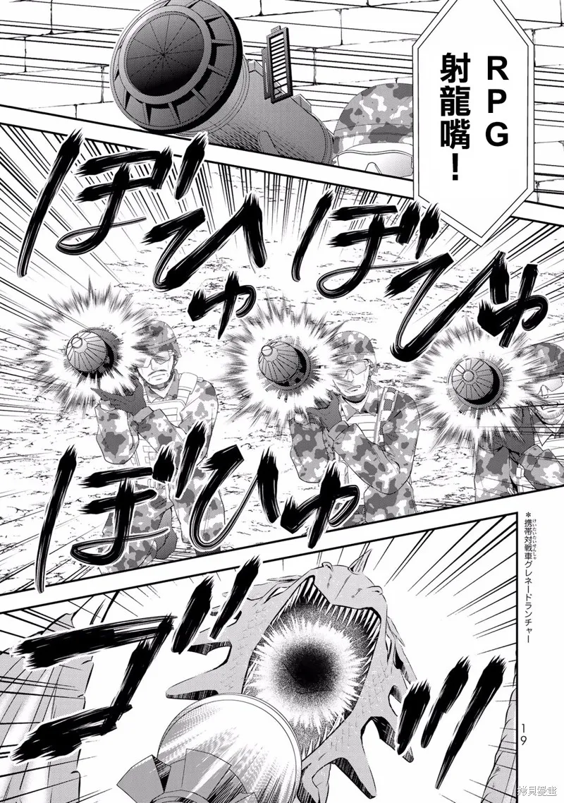 第33话 第21页