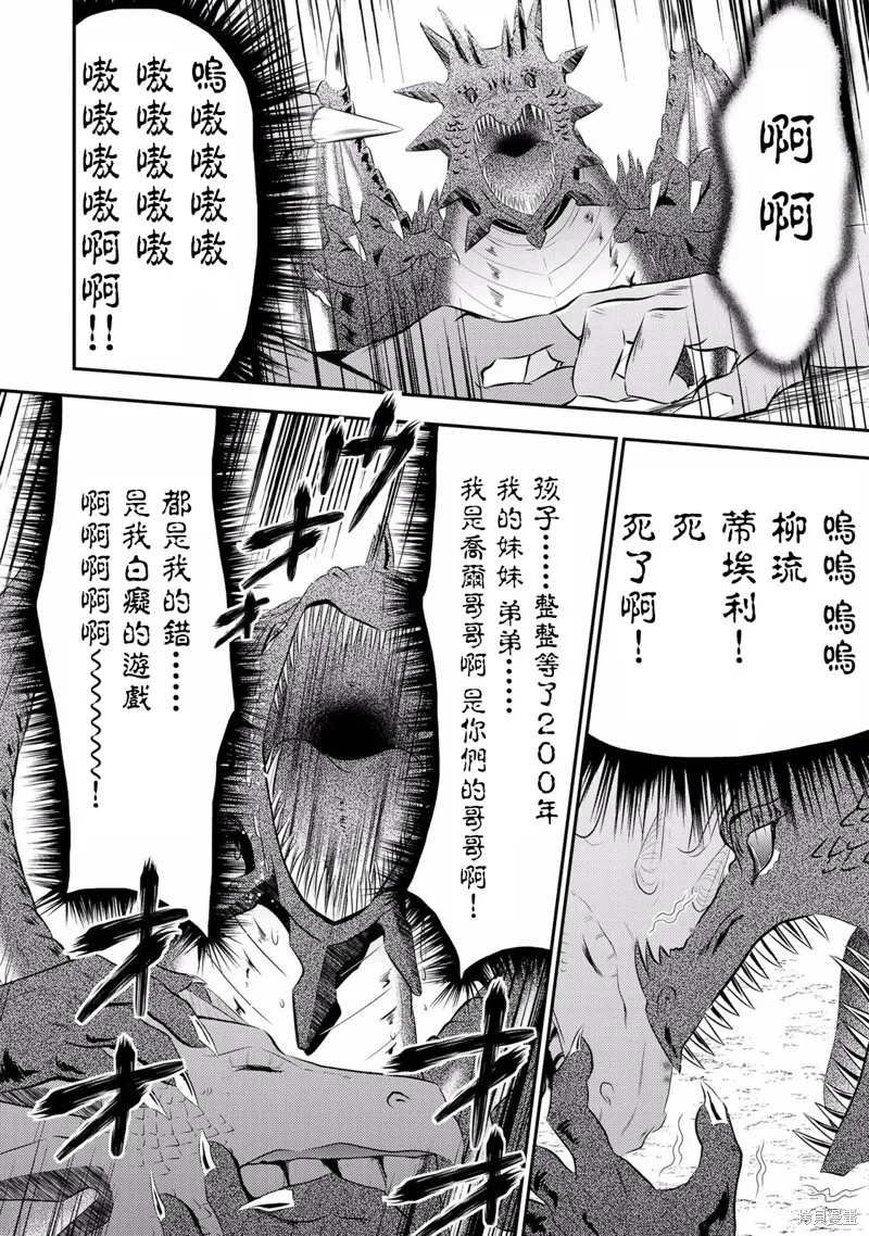 第33话 第26页