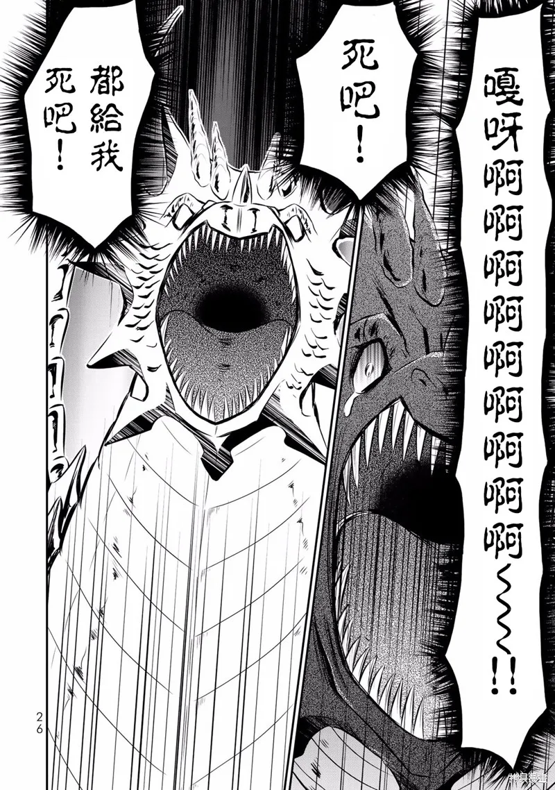 第33话 第28页