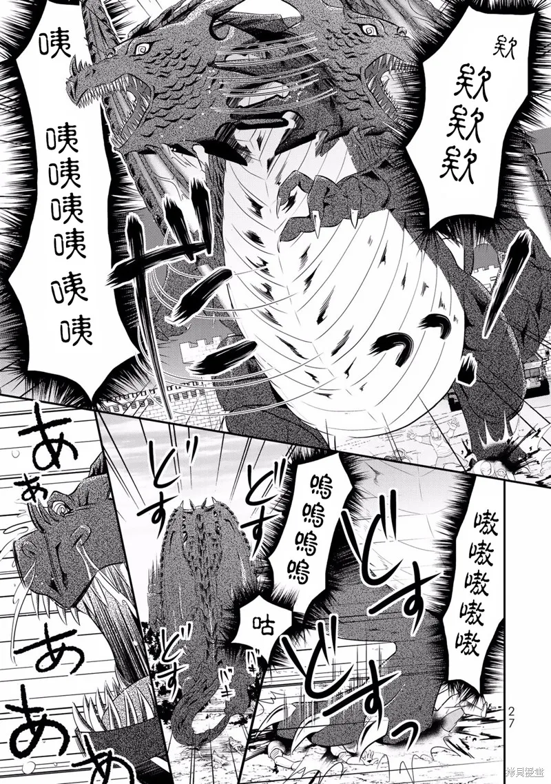 第33话 第29页