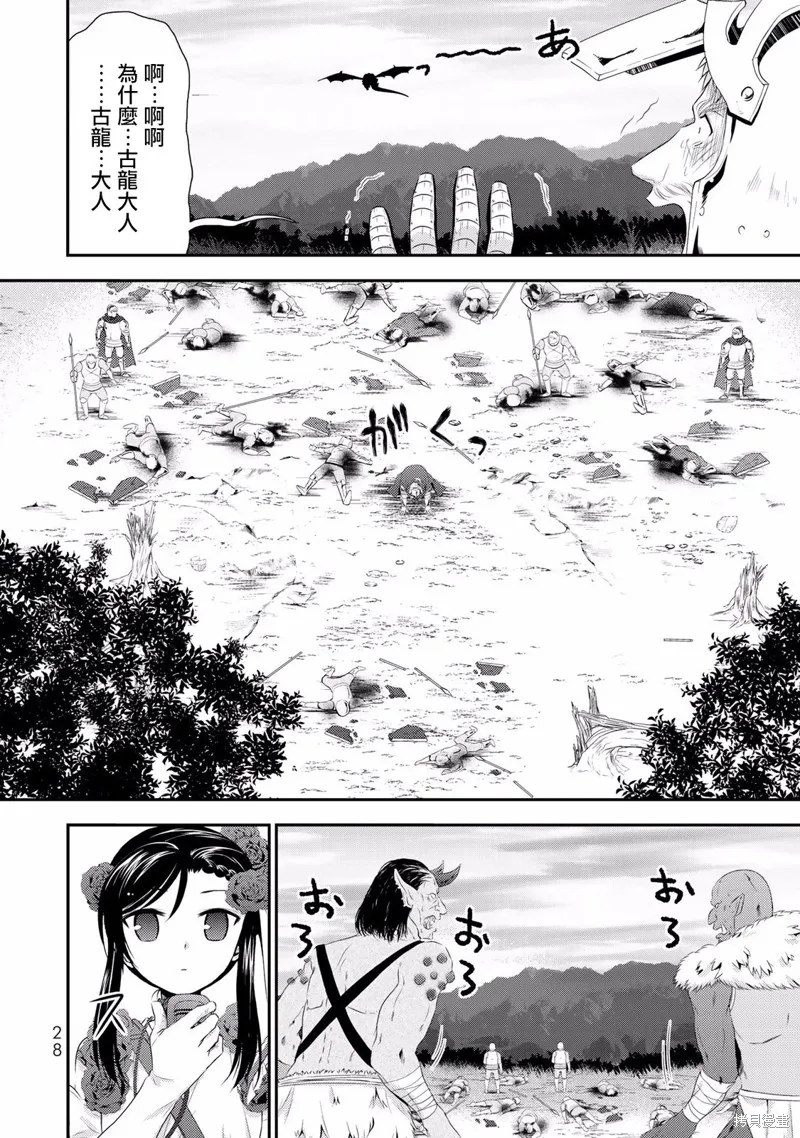第33话 第30页