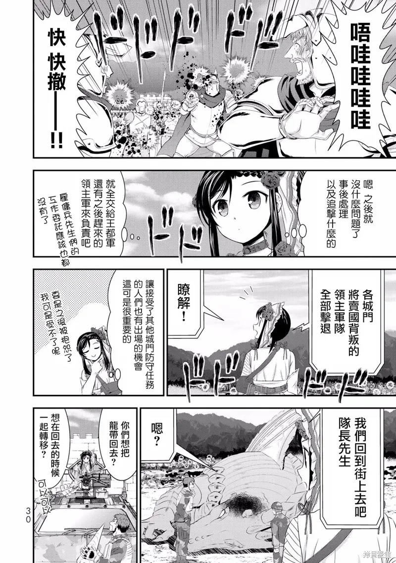 第33话 第32页