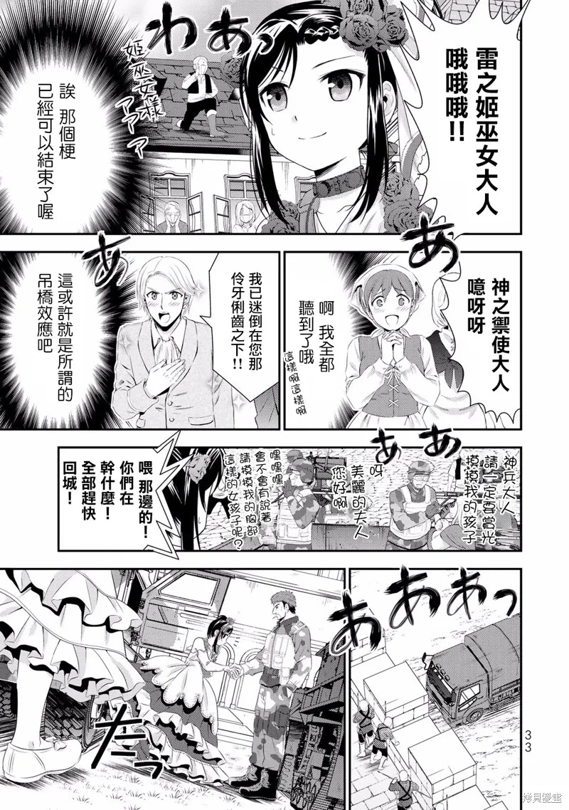 第33话 第35页