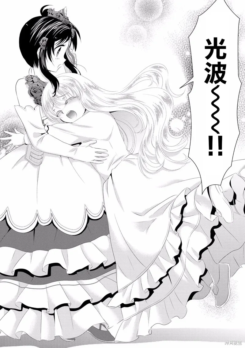 第33话 第36页