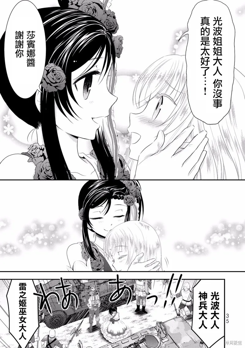 第33话 第37页