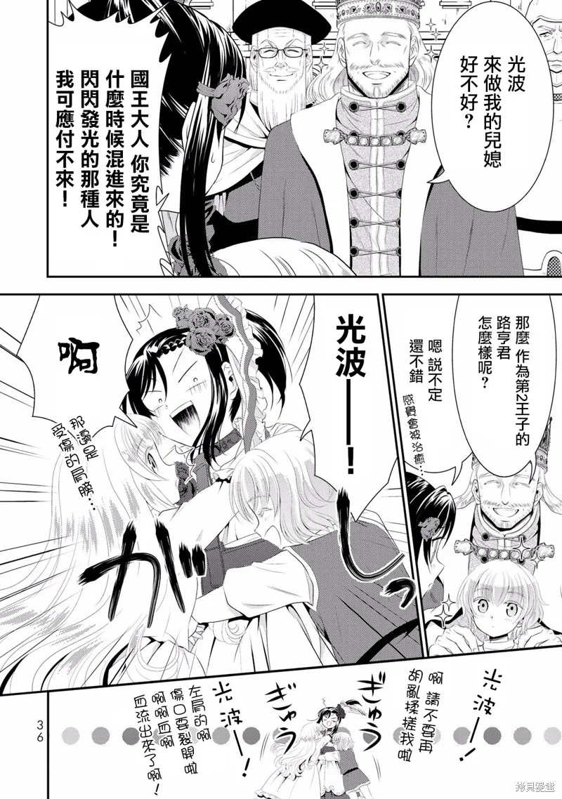第33话 第38页