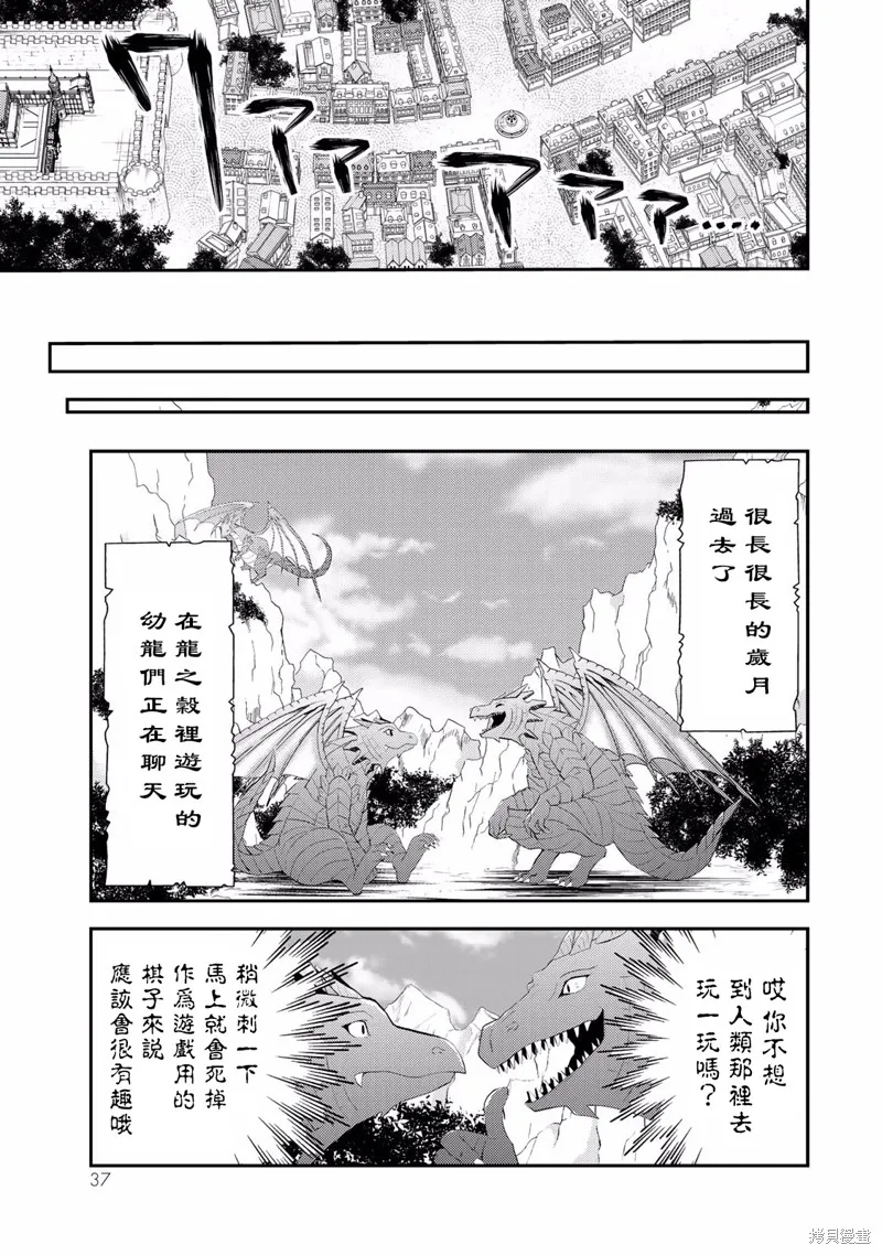 第33话 第39页