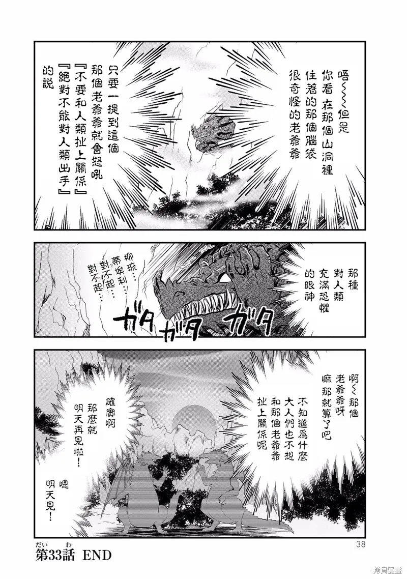 第33话 第40页