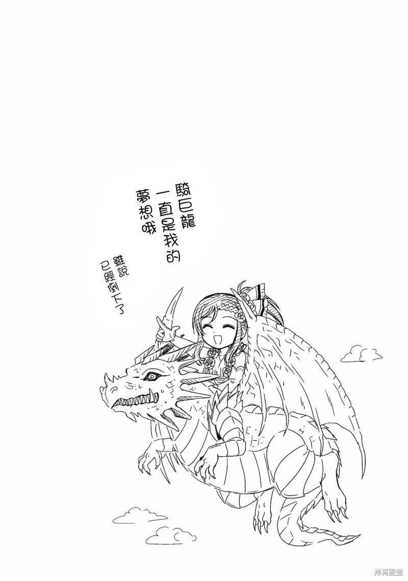 第33话 第42页