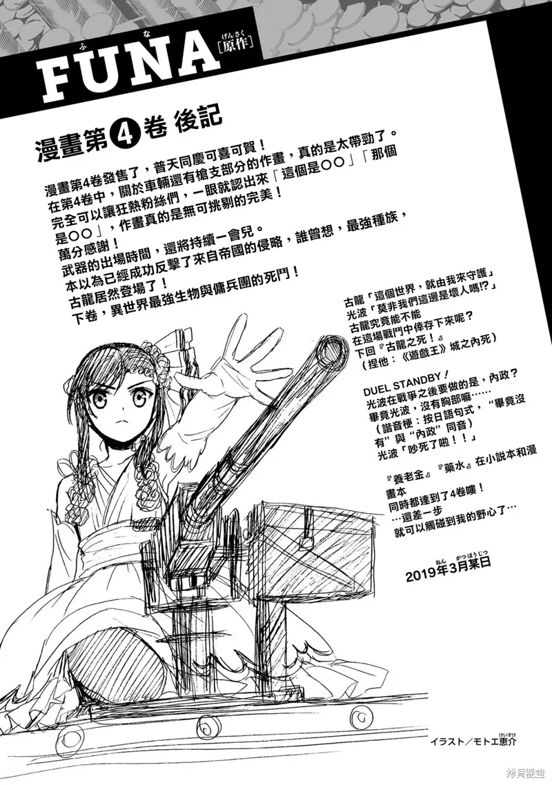04卷后记 第1页