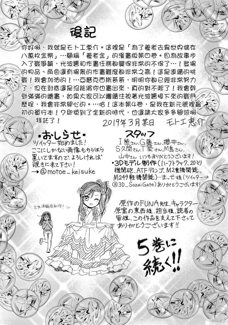04卷后记 第2页