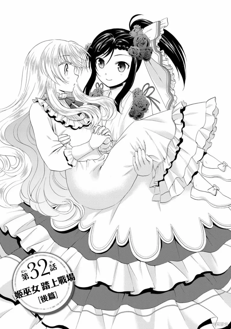 第32话 第1页