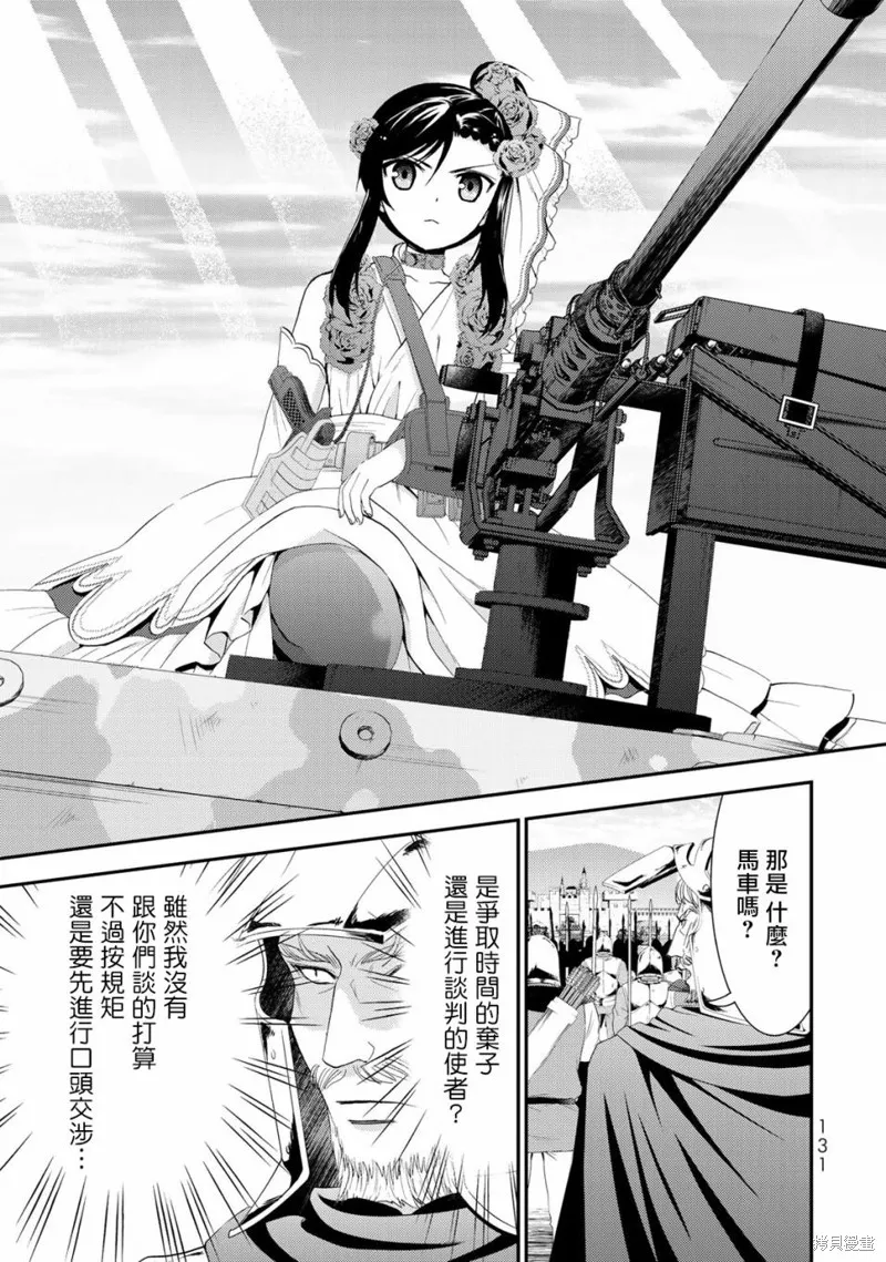 第32话 第2页