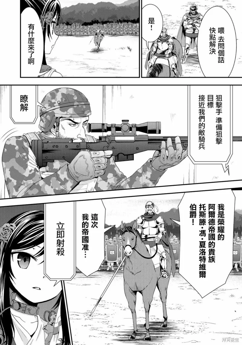 第32话 第3页