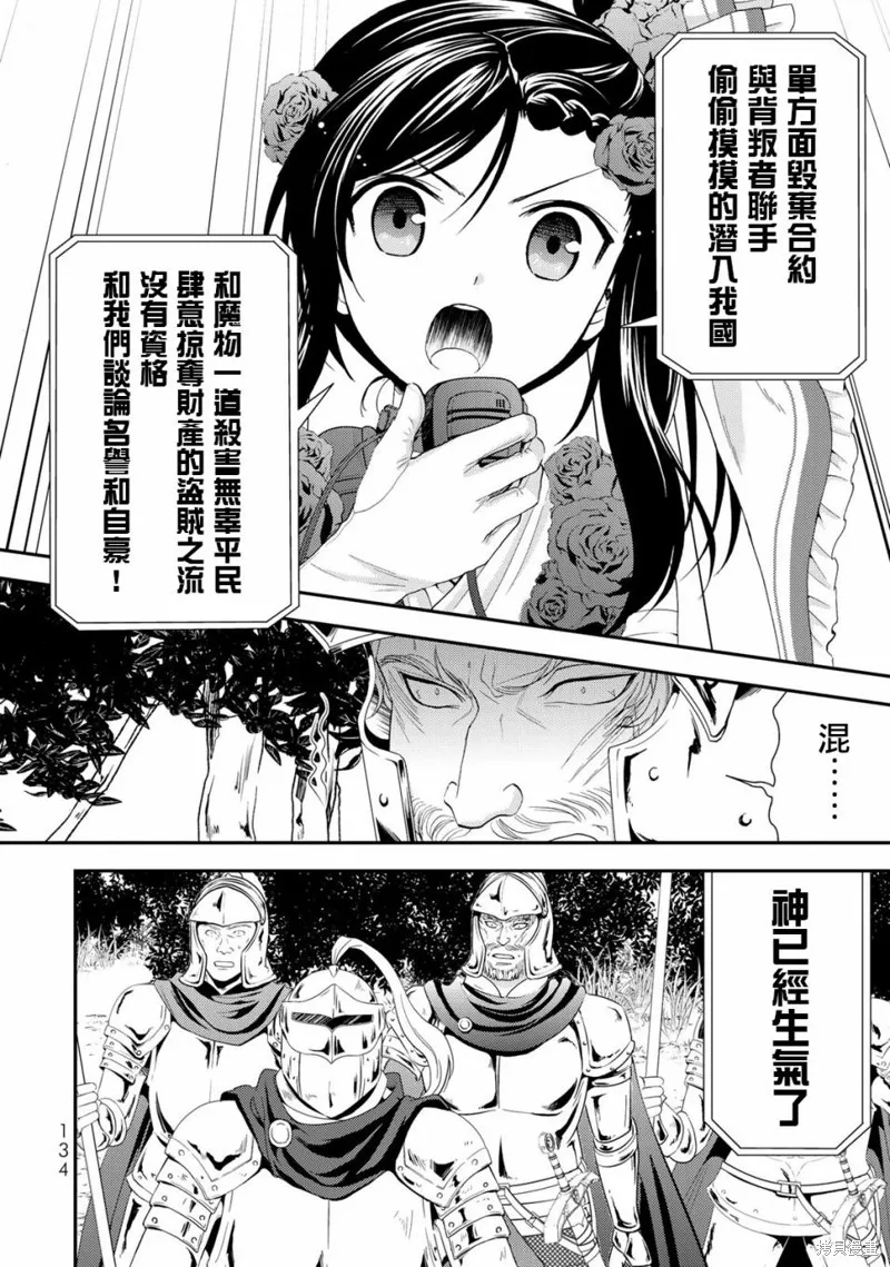 第32话 第5页